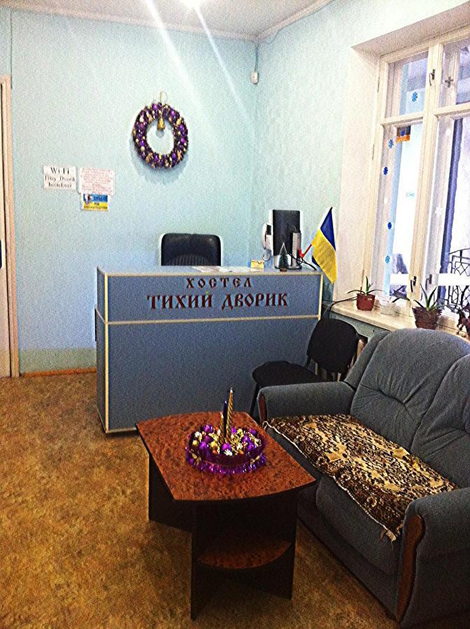 Хостел Тихий Дворик Харков Екстериор снимка